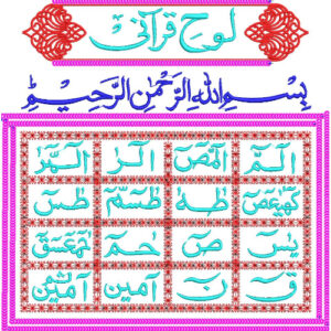 Islamic Embroidery Design