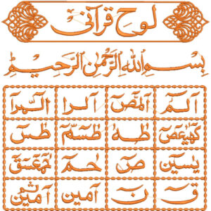 Delicate Islamic Embroidery Design