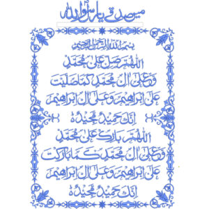 Beautiful Islamic Embroidery Design