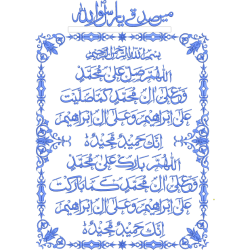 Beautiful Islamic Embroidery Design