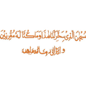 Islamic Embroidery Design