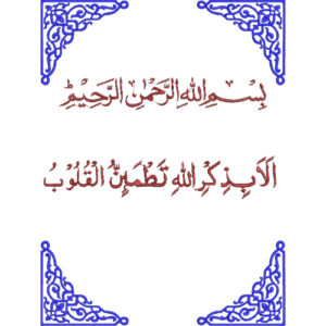 Best Islamic Embroidery Design