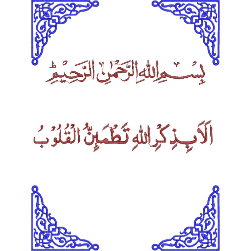 Best Islamic Embroidery Design