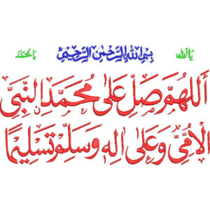 Unique Islamic Embroidery Design