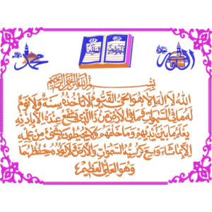 Custom Islamic Embroidery Design