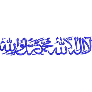 Arabic Islamic Embroidery Design