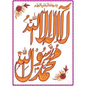 Beautiful Islamic Embroidery Design