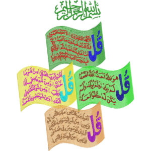Unique Islamic Embroidery Design