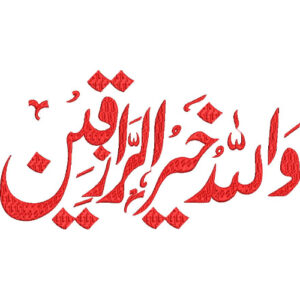 Custom Islamic Embroidery Design