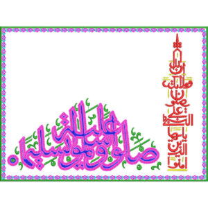 Arabic Islamic Embroidery Design