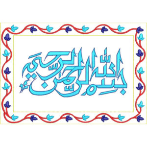 Unique Islamic Embroidery Design
