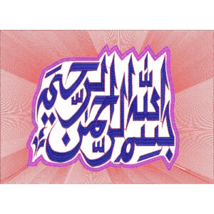 Creative Islamic Embroidery Design