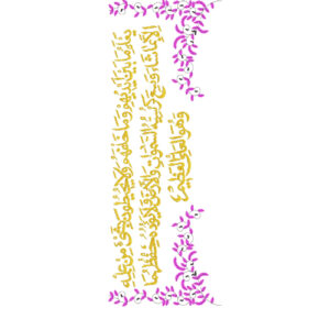 Best Islamic Embroidery Design