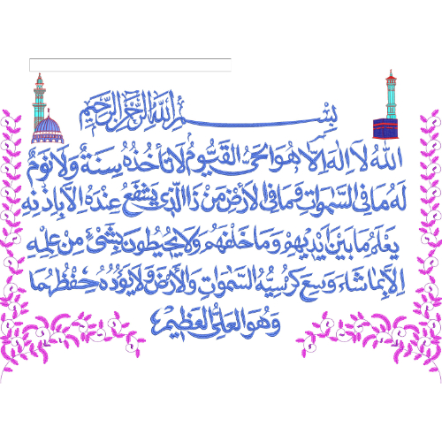 Arabic Islamic Embroidery Design