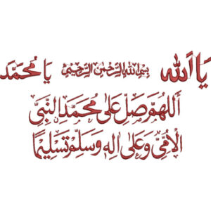 Beautiful Islamic Embroidery Design