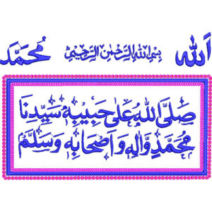 Unique Islamic Embroidery Design