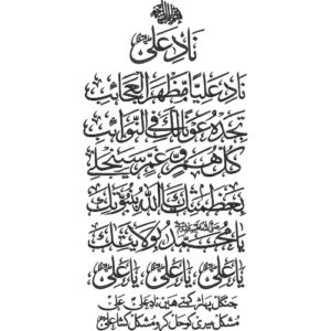 Arabic Islamic Embroidery Design