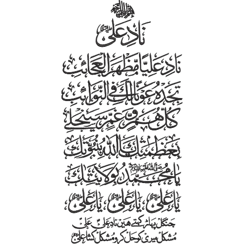 Arabic Islamic Embroidery Design