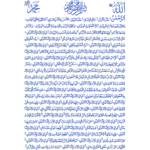 Beautiful Islamic Embroidery Design