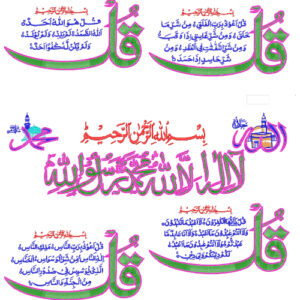 Custom Islamic Embroidery Design