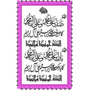 Arabic Islamic Embroidery Design