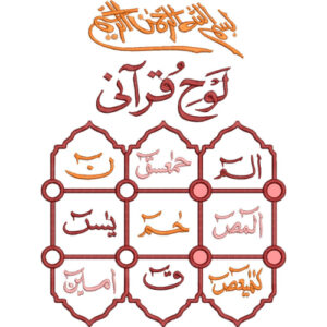 Beautiful Islamic Embroidery Design