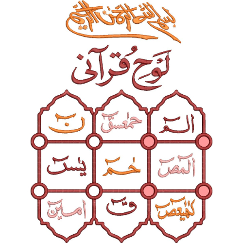 Beautiful Islamic Embroidery Design