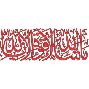 Unique Islamic Embroidery Design