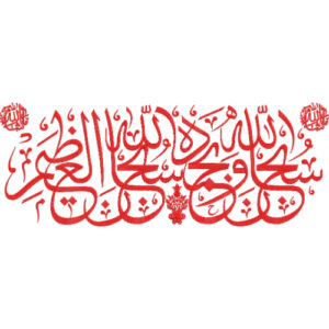 Islamic Embroidery Design