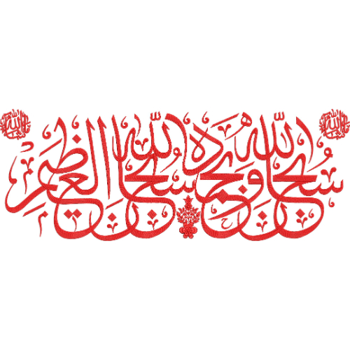 Islamic Embroidery Design