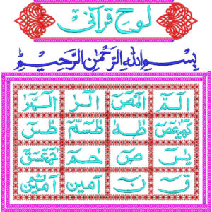 Best Islamic Embroidery Design